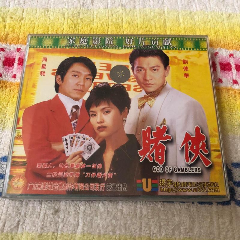 赌侠之人定胜天,赌侠之人定胜天免费观看国语