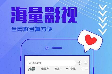 免费追剧的软件无需会员高清,免费追剧无vip软件有哪些