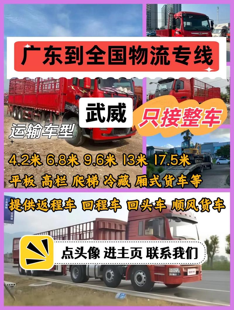 至湛江货运专线,至湛江货运专线电话