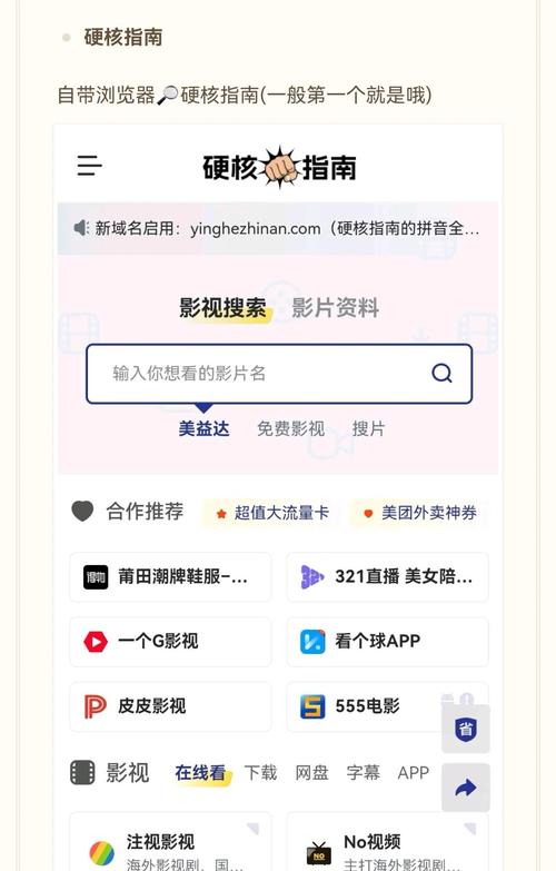 哪个软件追剧不要会员,下载什么软件追剧不用充会员