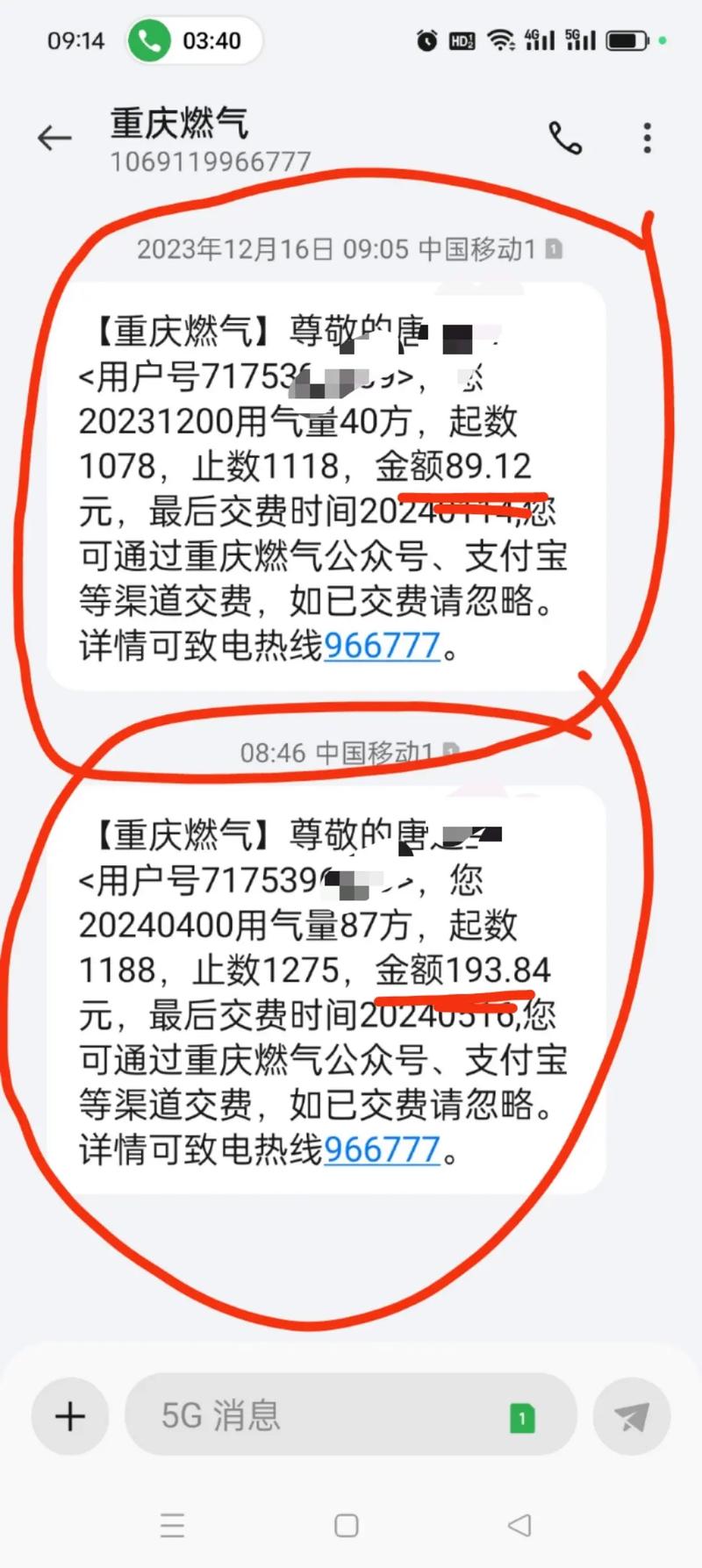 重庆燃气集团乱收费,重庆燃气集团乱收费怎么投诉
