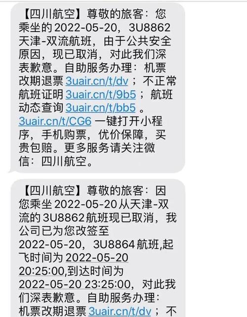 误航班舱内等8小时,误航班舱内等8小时怎么处理