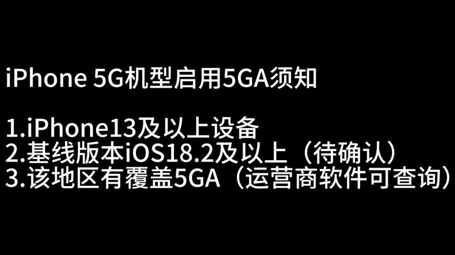 5G-A信号来了,5g+信号